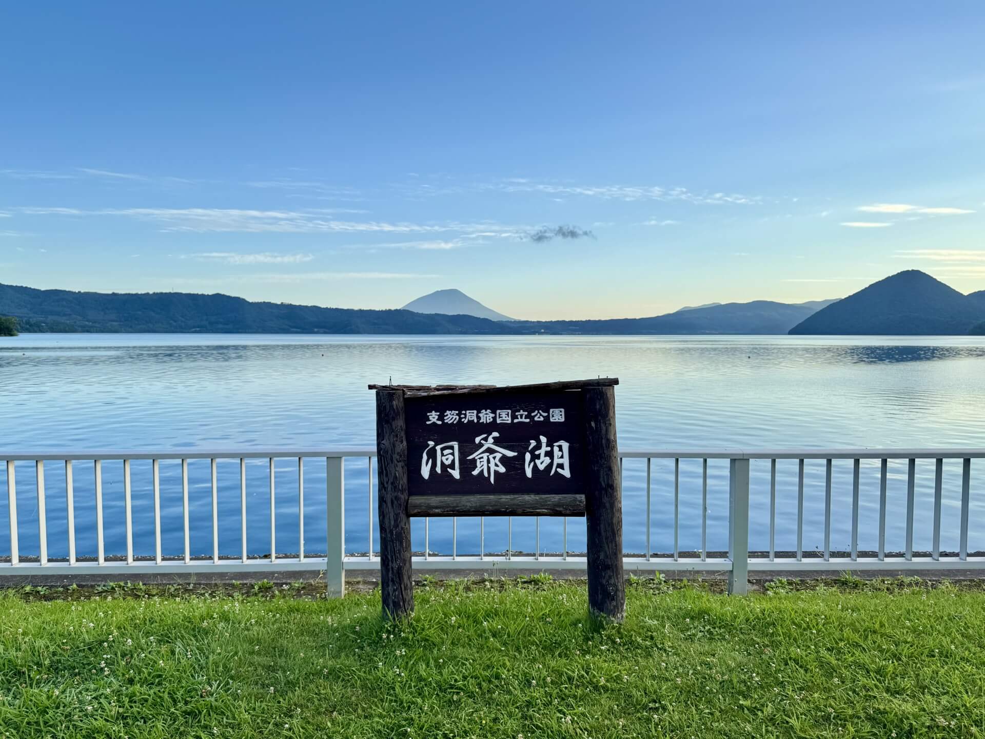 Lake Toya
