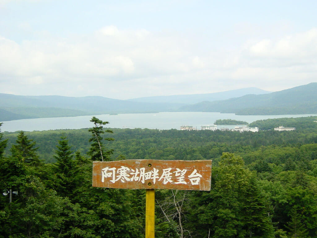 Lake Akan